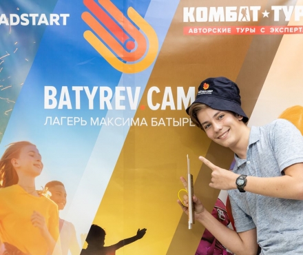 Детский лагерь BATYREV.CAMP - 3
