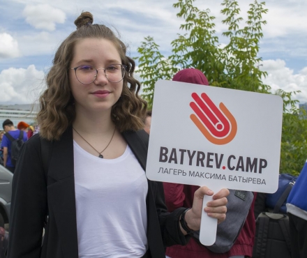 Детский лагерь BATYREV.CAMP - 4
